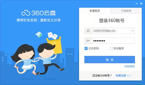 360云盘下载回收站文件的图文教程