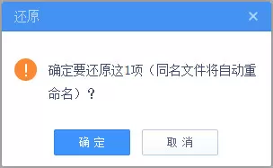 360云盘下载回收站文件的图文教程