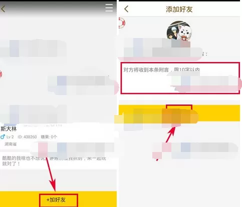 如何在丸子中添加好友?在丸子中添加好友的教程