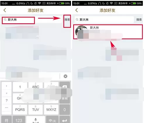 如何在丸子中添加好友?在丸子中添加好友的教程