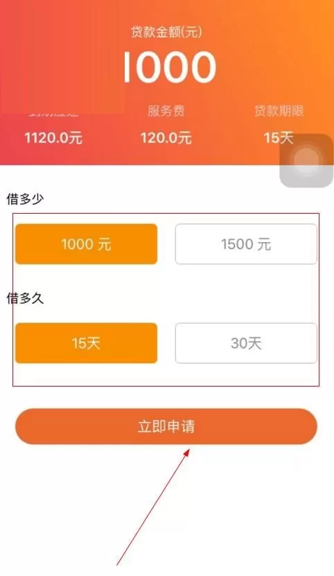 在啪啪钱包中如何借款?在啪啪钱包中借款的教程