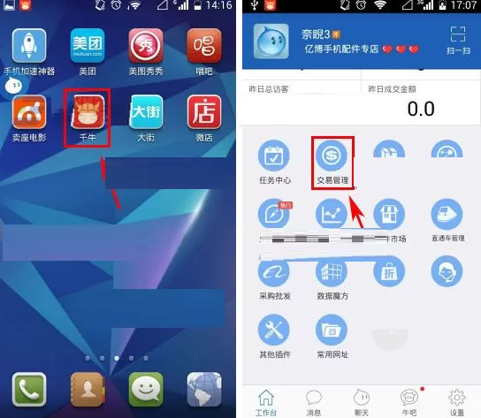 千牛怎样开启自动评价？千牛开启自动评价教程