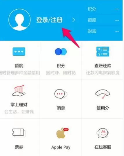 怎么在招行掌上生活中查看礼品和物流信息?在招行掌上生活中查看礼品和物流信息的教程