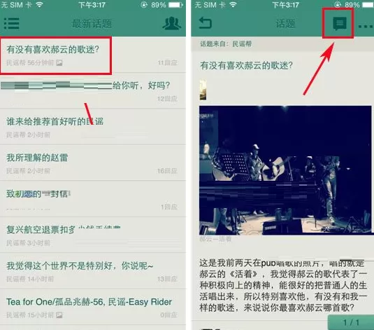 豆瓣小组如何留言?豆瓣小组留言的具体操作