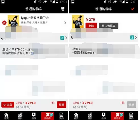 怎么在YOHO有货中删除购物车商品?在YOHO有货中删除购物车商品的方法