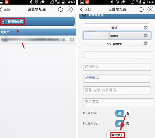 千牛新增发货地址的图文教程