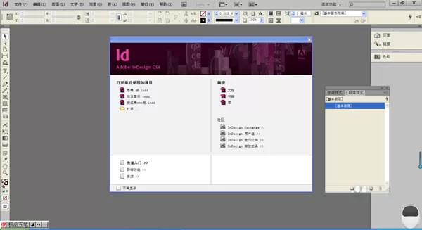 如何使用Indesign排文字?Indesign排文字的具体方法