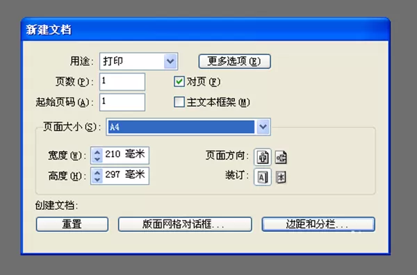 如何使用Indesign排文字?Indesign排文字的具体方法