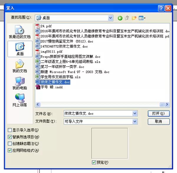 如何使用Indesign排文字?Indesign排文字的具体方法