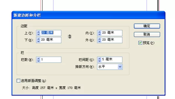如何使用Indesign排文字?Indesign排文字的具体方法