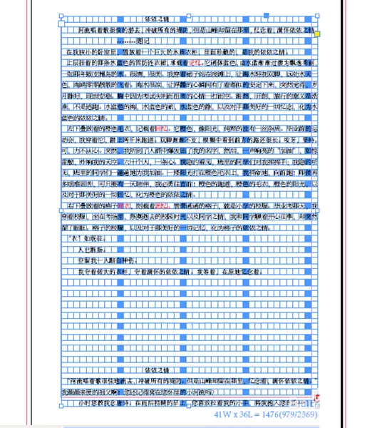 如何使用Indesign排文字?Indesign排文字的具体方法