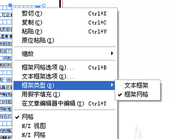 如何使用Indesign排文字?Indesign排文字的具体方法