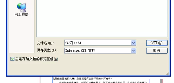 如何使用Indesign排文字?Indesign排文字的具体方法