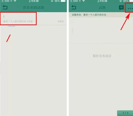 豆瓣小组删除发布话题的图文教程