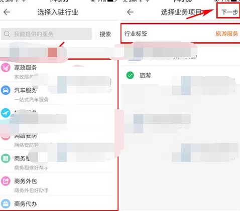 如何在O盟中添加店铺?在O盟中添加店铺的图文教程