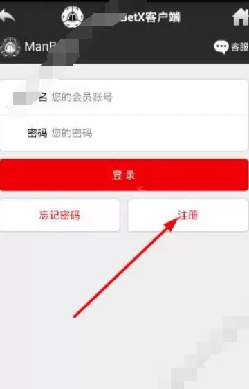 如何在ManBetX中进行注册？在ManBetX中进行注册的教程