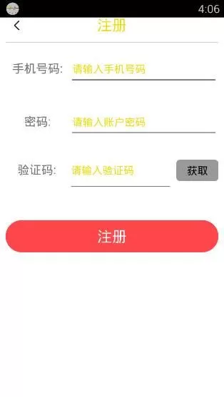 双喜直播如何注册?双喜直播注册的具体操作