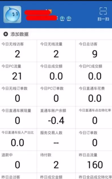 如何在手机千牛中添加多个淘宝帐号？在手机千牛中添加多个淘宝帐号的方法