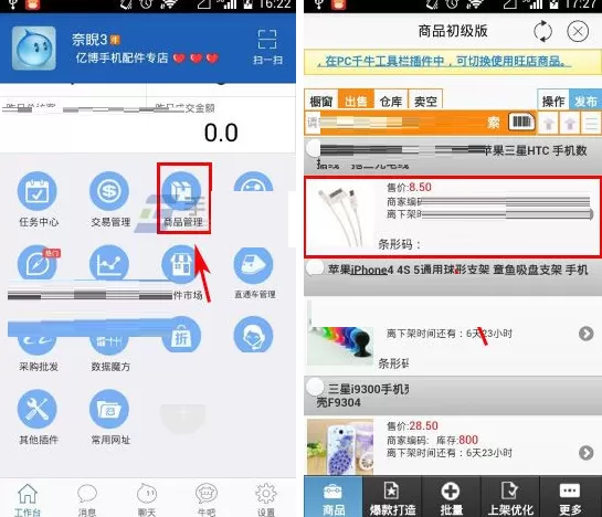 千牛怎样删除商品？千牛删除商品的具体操作