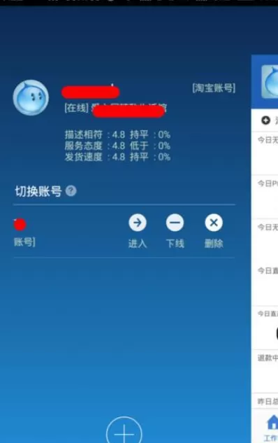 如何在手机千牛中添加多个淘宝帐号?在手机千牛中添加多个淘宝帐号的方法