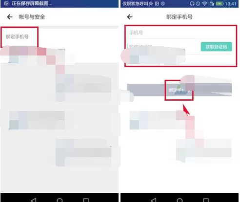 怎么在好好住中绑定手机号?在好好住中绑定手机号的具体方法