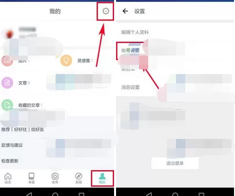 怎么在好好住中绑定手机号？在好好住中绑定手机号的具体方法