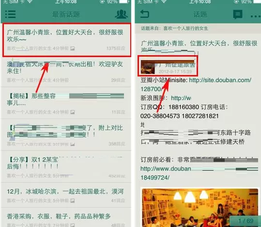 豆瓣小组如何添加关注？豆瓣小组添加关注教程