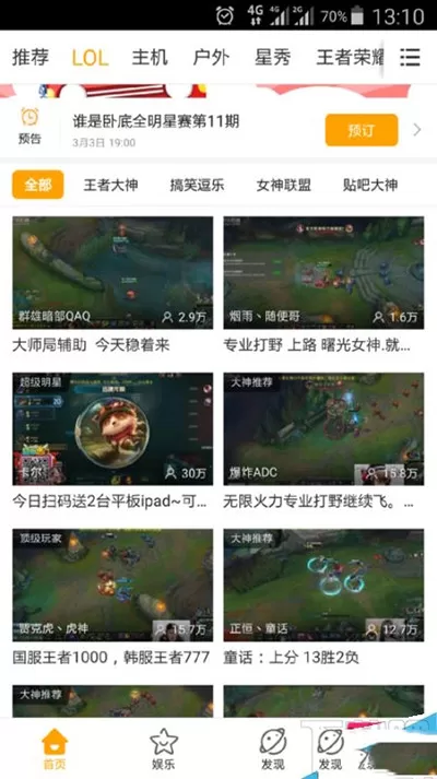 虎牙直播如何修改用户昵称?修改用户昵称的图文教程