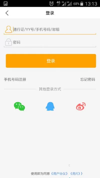 虎牙直播如何修改用户昵称?修改用户昵称的图文教程
