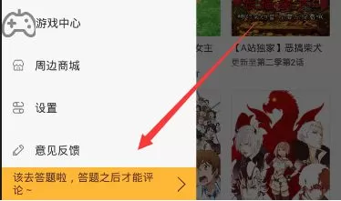 如何在acfun中进行评论?在acfun中进行评论的具体方法