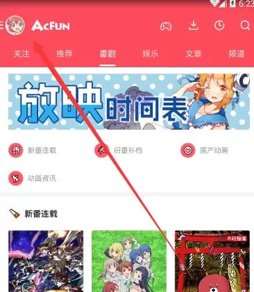 如何在acfun中进行评论?在acfun中进行评论的具体方法