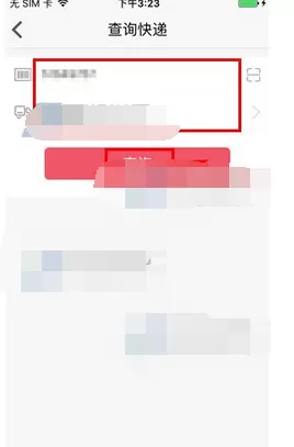 如何在必有中查询快递?在必有中查询快递的具体方法
