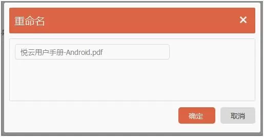 沃家云盘怎么重命名文件?沃家云盘重命名文件的方法