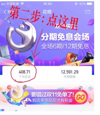 支付宝找朋友帮还花呗的具体操作