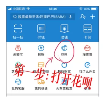 支付宝找朋友帮还花呗的具体操作
