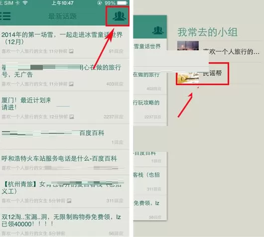 豆瓣小组如何退出小组?豆瓣小组退出小组的方法
