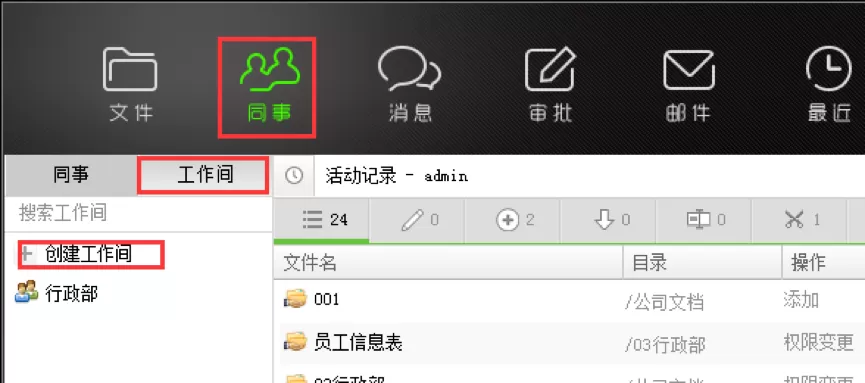 云盒子如何创建工作间？云盒子创建工作间的具体方法
