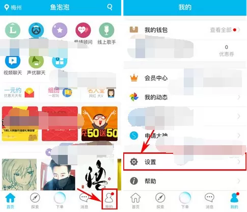 如何在鱼泡泡中绑定芝麻信用？在鱼泡泡中绑定芝麻信用的方法