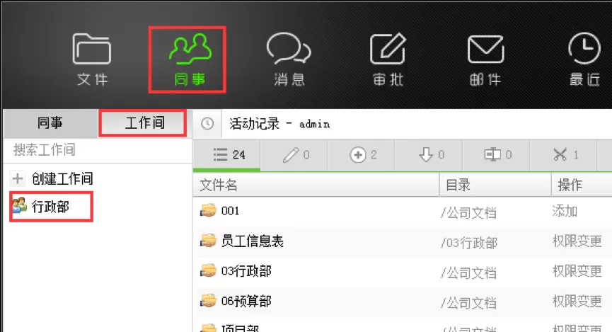 在云盒子中进行多人对话的简单图文教程