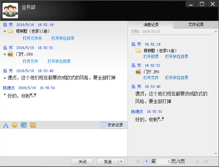在云盒子中进行多人对话的简单图文教程