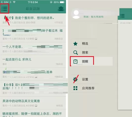 豆瓣小组怎么回复话题?豆瓣小组回复话题教程