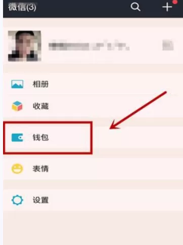怎么在微信中发拼手气群红包？在微信中发拼手气群红包的具体方法