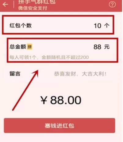 怎么在微信中发拼手气群红包?在微信中发拼手气群红包的具体方法