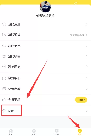 如何在快看漫画中设置翻页？在快看漫画中设置翻页的教程