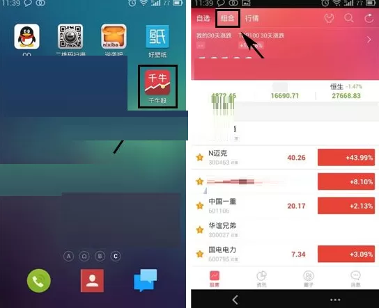 千牛股在模拟操盘上进行交易的图文教程