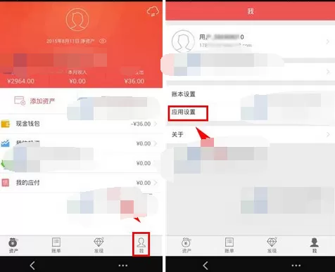 如何在网易有钱中开启记账提醒？在网易有钱中开启记账提醒的教程
