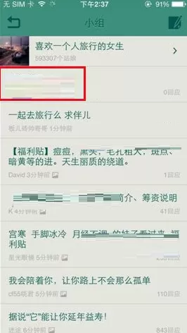 豆瓣小组如何发布话题?豆瓣小组发布话题教程