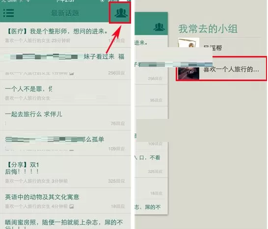 豆瓣小组如何发布话题?豆瓣小组发布话题教程
