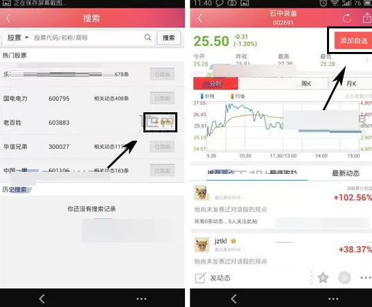 千牛股如何添加自选股?千牛股添加自选股教程