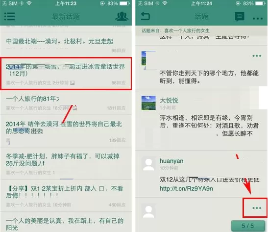 豆瓣小组怎样点赞？豆瓣小组点赞的具体操作